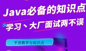 国内大厂面试Java各知识点综合面试题