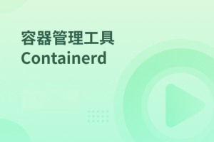 容器管理工具 Containerd