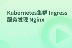 Ingress Nginx Controller